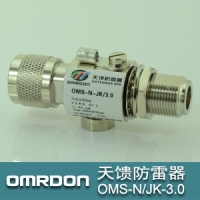 N接口 開關(guān)型同軸天饋防雷器（天饋浪涌保護器 天饋避雷器）OMS-N-JK/3.0